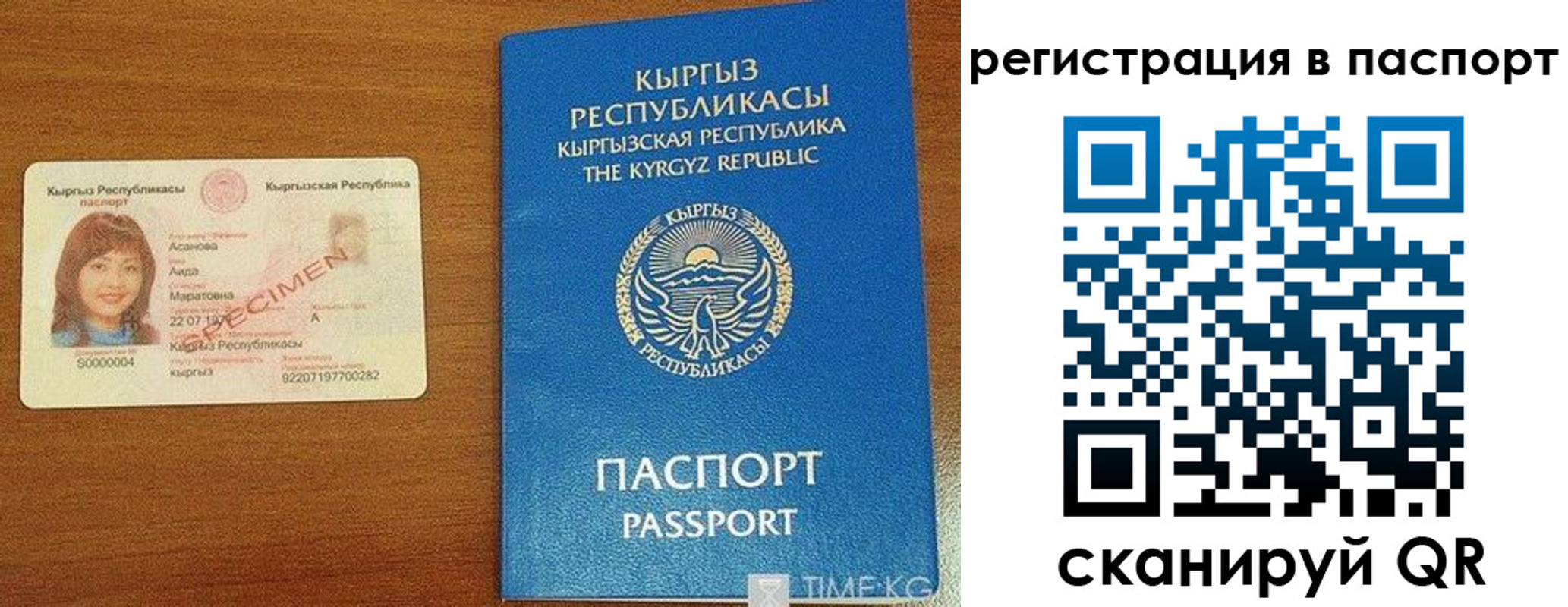 регистрация для школы в Иркутской области