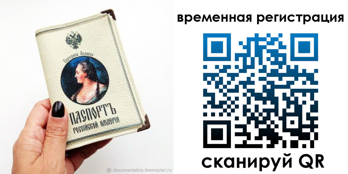 временная регистрация 2025 в Иркутской области