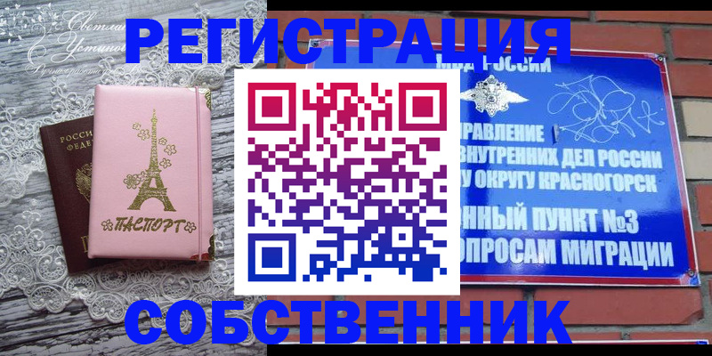 прописка законно в Иркутской области