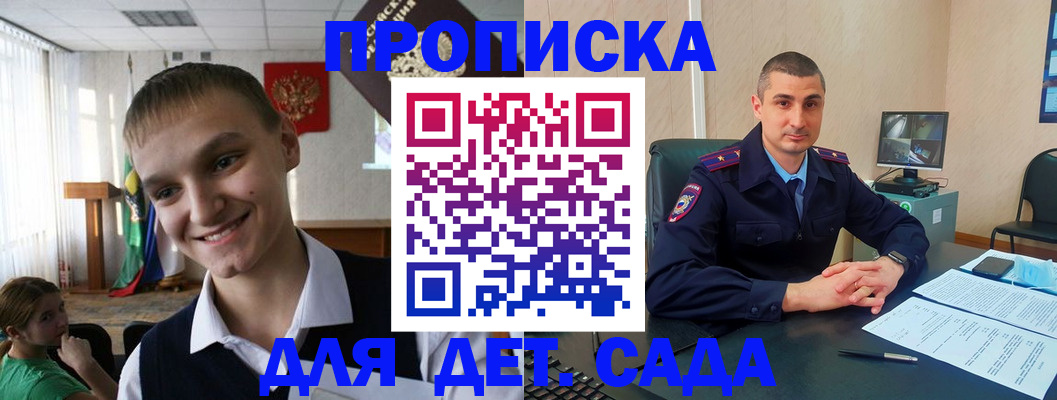 временная регистрация законно в Иркутской области