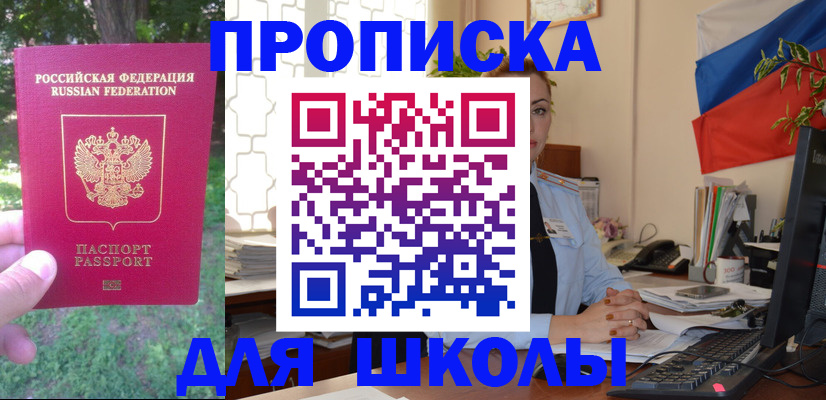 прописка паспорт в Иркутской области