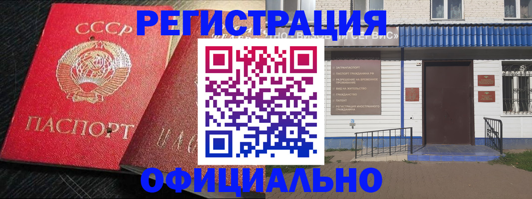 прописка для школы в Иркутской области