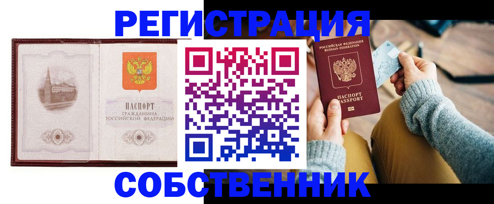 временная регистрация законно в Иркутской области