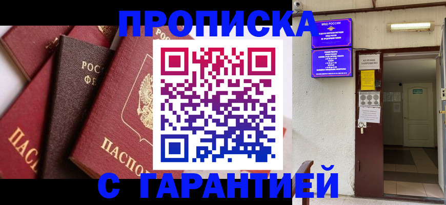 временная регистрация для школы в Иркутской области