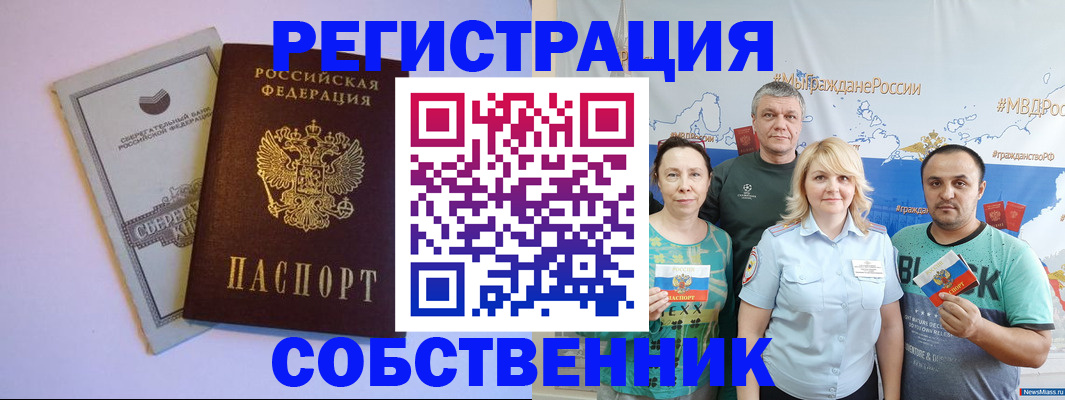 прописка для кредита в Иркутской области