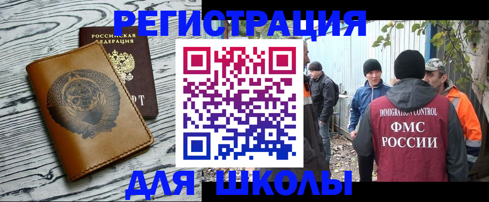 прописка в Иркутской области