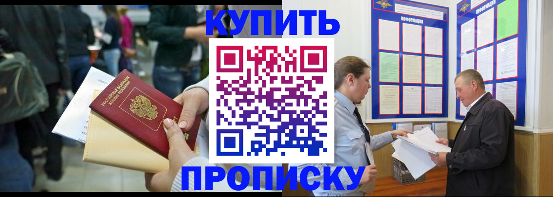 временная регистрация в квартире в Иркутской области