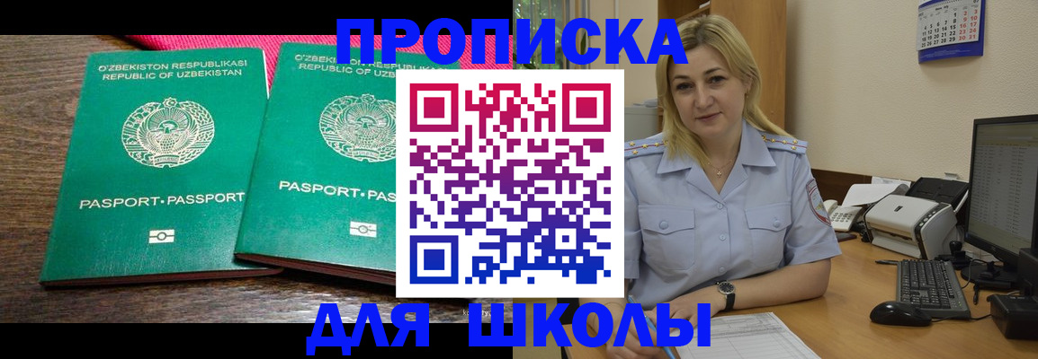 временная регистрация адрес в Иркутской области
